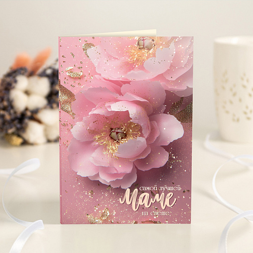 Открытка 4 шоколадки "Самой лучшей маме на свете (розовые цветы)"